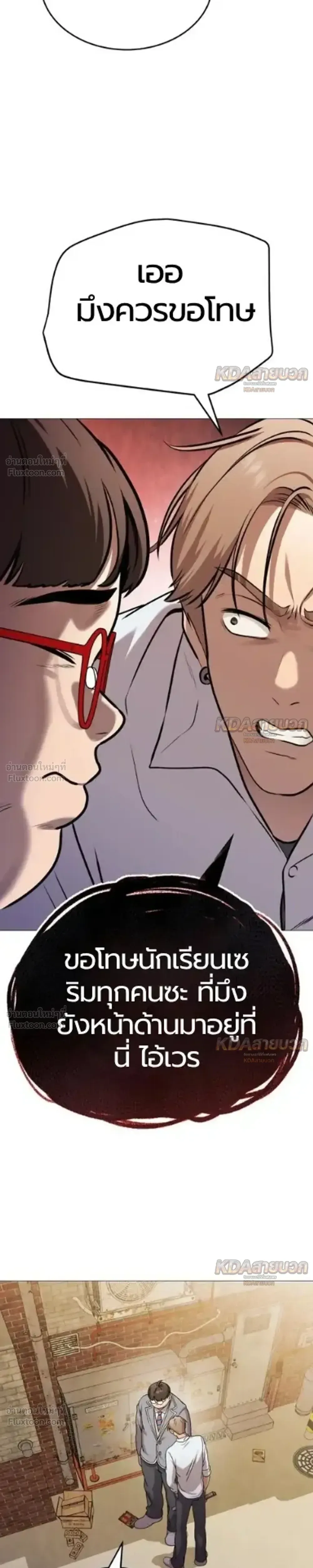 Killer x Jin เพชฌฆาตหน้าตาย ตอนที่ 8 หน้า 10