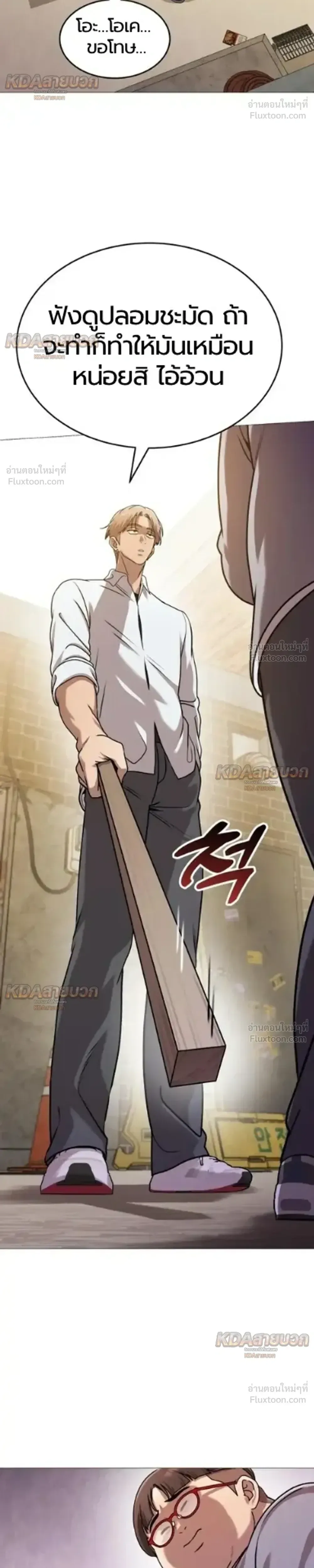 Killer x Jin เพชฌฆาตหน้าตาย ตอนที่ 8 หน้า 11