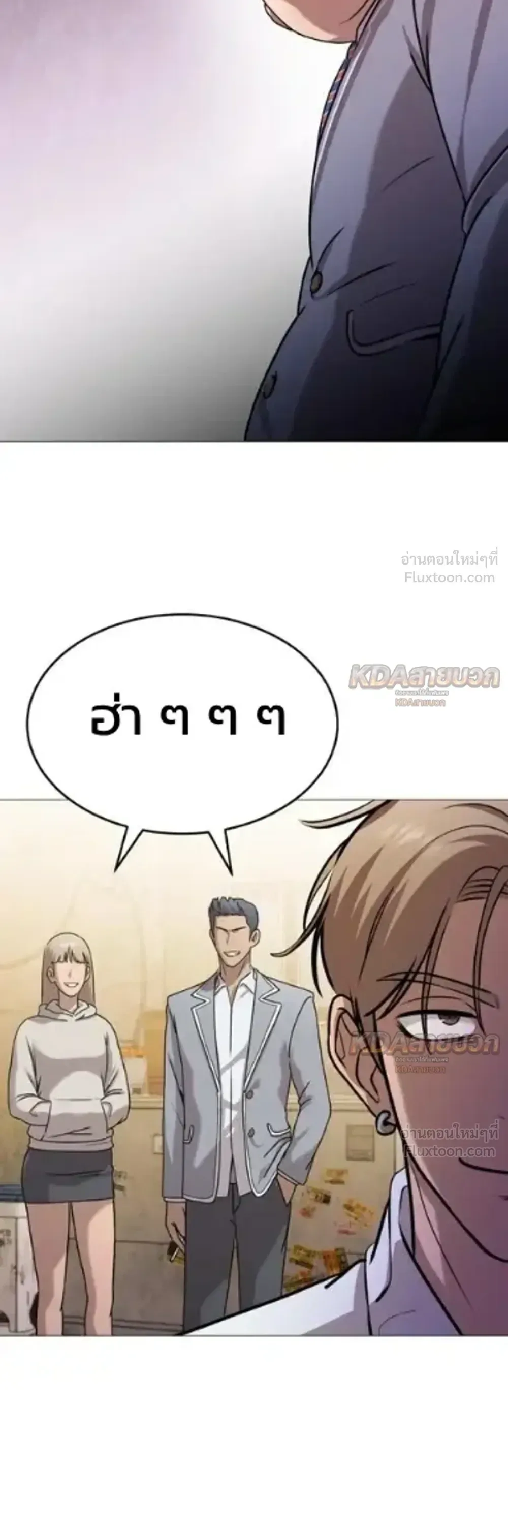 Killer x Jin เพชฌฆาตหน้าตาย ตอนที่ 8 หน้า 12