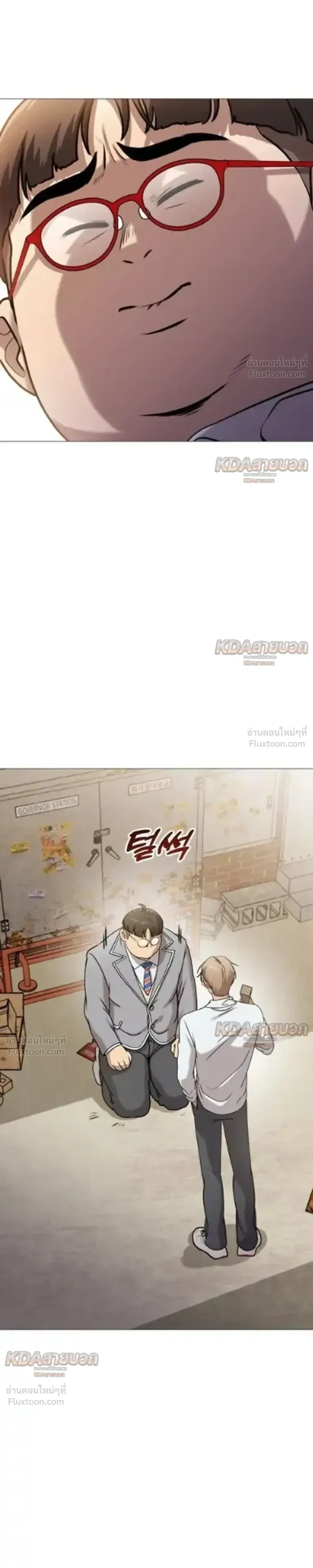 Killer x Jin เพชฌฆาตหน้าตาย ตอนที่ 8 หน้า 13