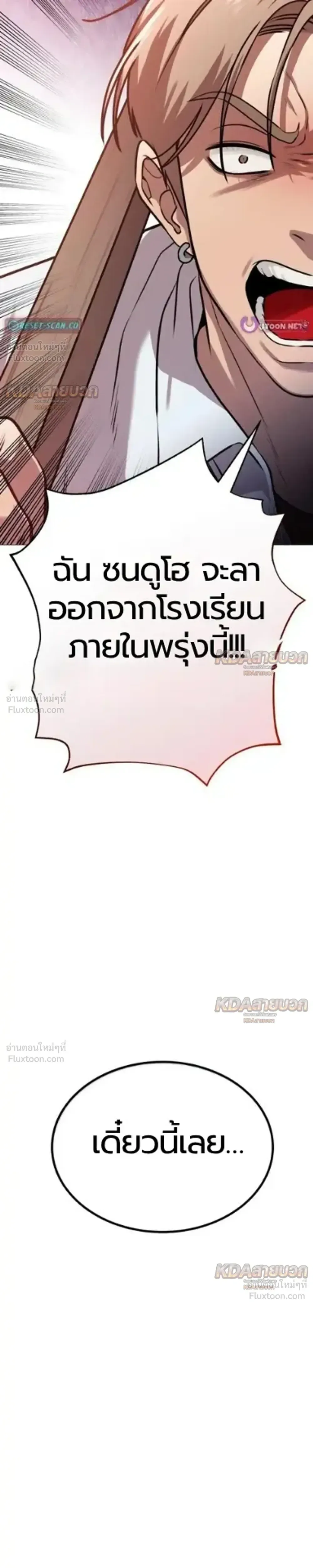 Killer x Jin เพชฌฆาตหน้าตาย ตอนที่ 8 หน้า 16