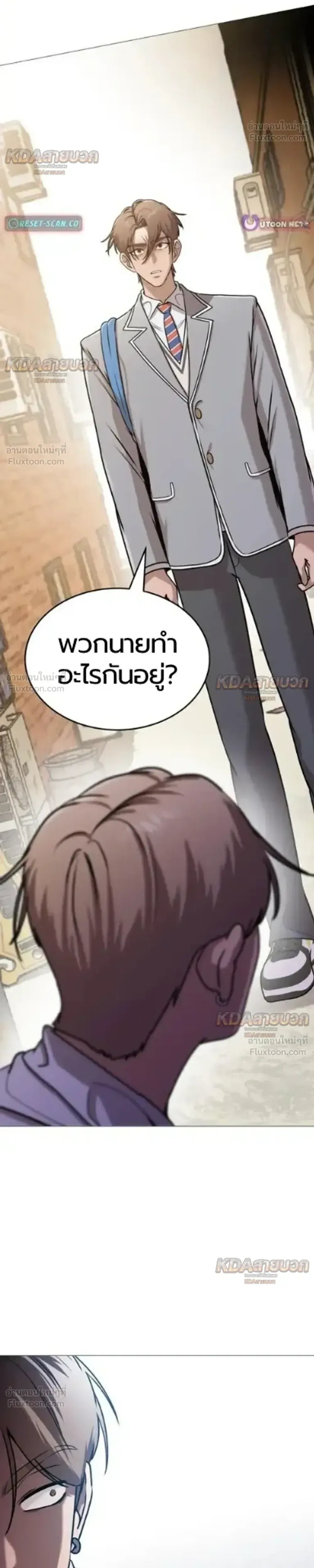 Killer x Jin เพชฌฆาตหน้าตาย ตอนที่ 8 หน้า 17