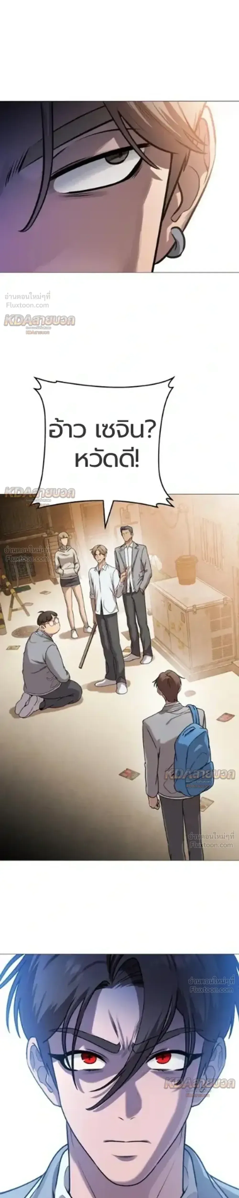 Killer x Jin เพชฌฆาตหน้าตาย ตอนที่ 8 หน้า 19