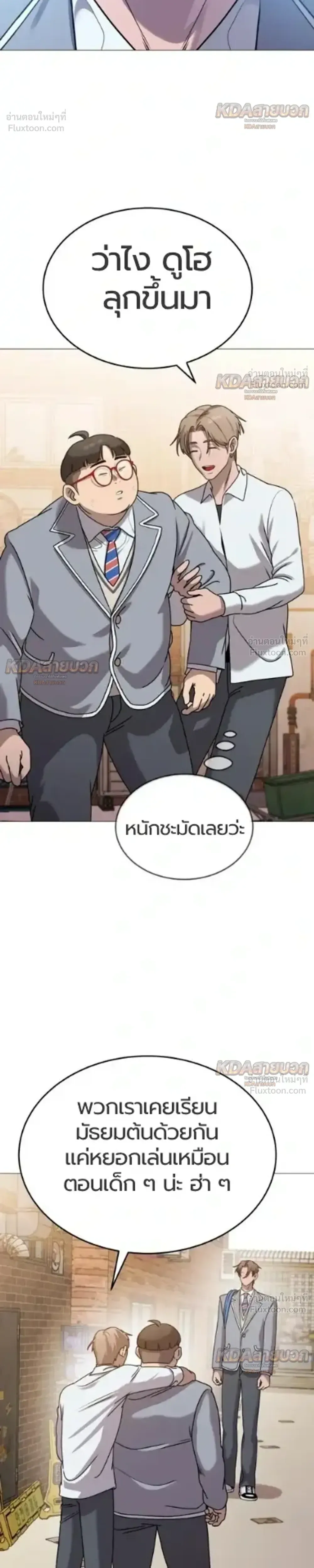 Killer x Jin เพชฌฆาตหน้าตาย ตอนที่ 8 หน้า 20