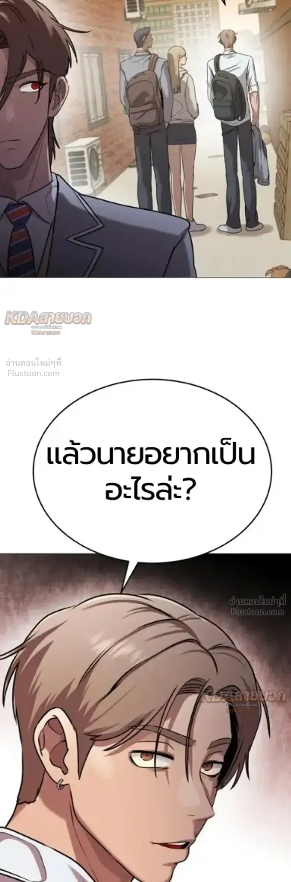 Killer x Jin เพชฌฆาตหน้าตาย ตอนที่ 8 หน้า 24
