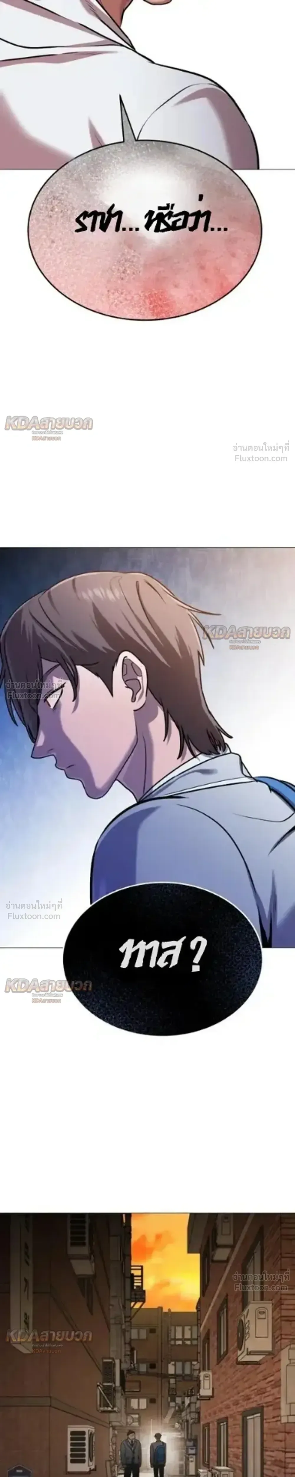 Killer x Jin เพชฌฆาตหน้าตาย ตอนที่ 8 หน้า 25