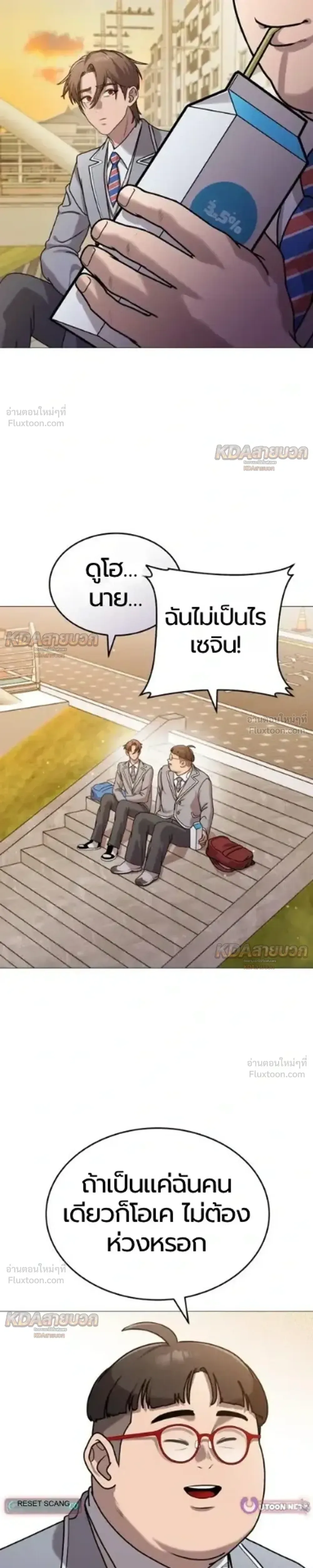 Killer x Jin เพชฌฆาตหน้าตาย ตอนที่ 8 หน้า 28
