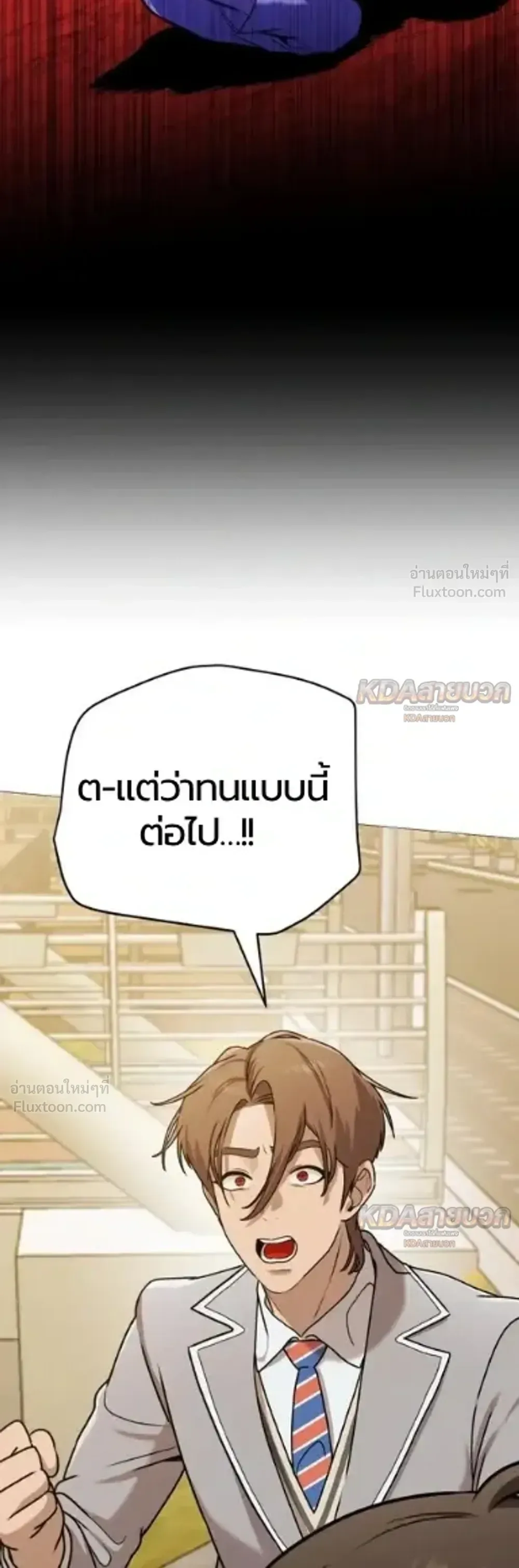 Killer x Jin เพชฌฆาตหน้าตาย ตอนที่ 8 หน้า 30