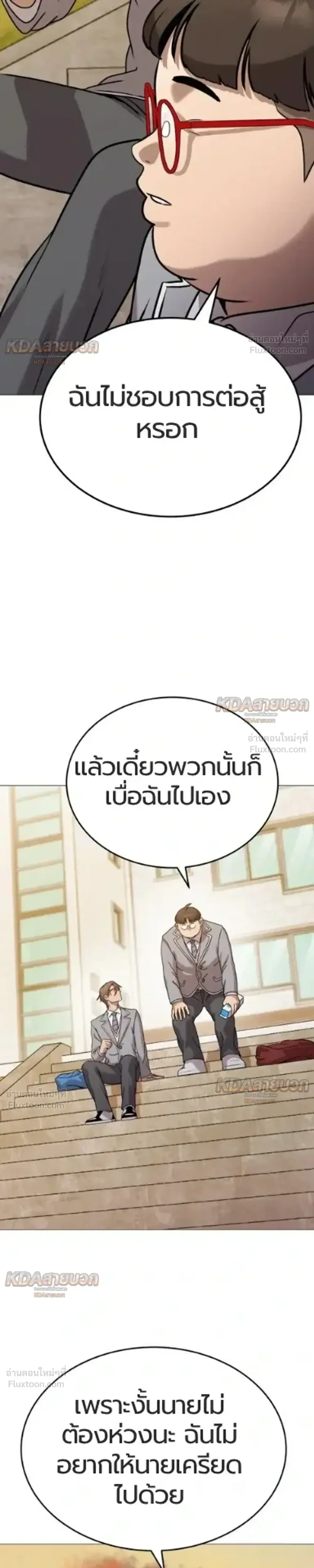 Killer x Jin เพชฌฆาตหน้าตาย ตอนที่ 8 หน้า 31