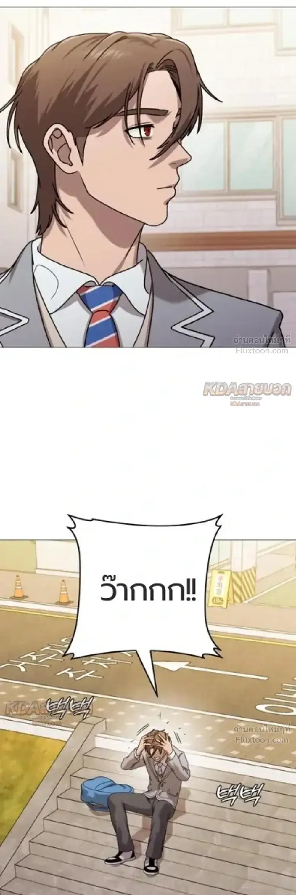 Killer x Jin เพชฌฆาตหน้าตาย ตอนที่ 8 หน้า 33