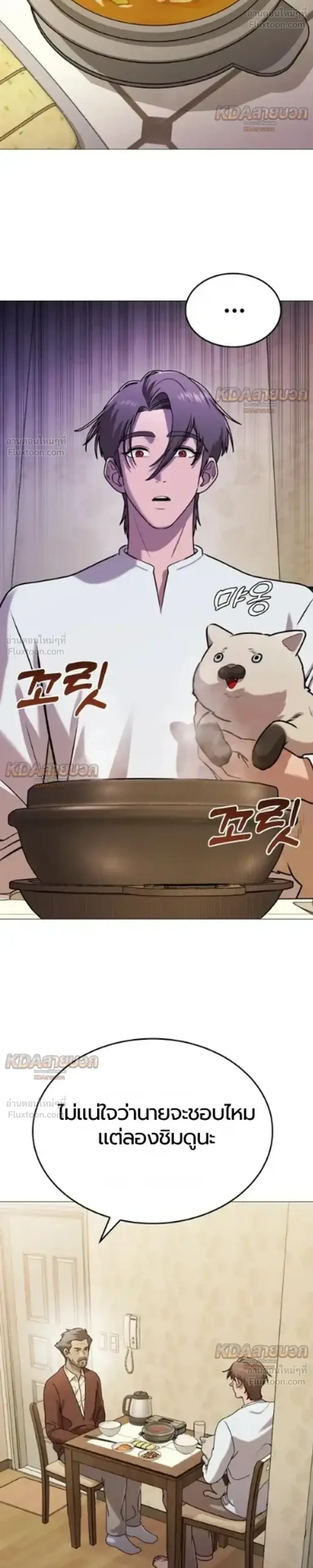 Killer x Jin เพชฌฆาตหน้าตาย ตอนที่ 8 หน้า 35