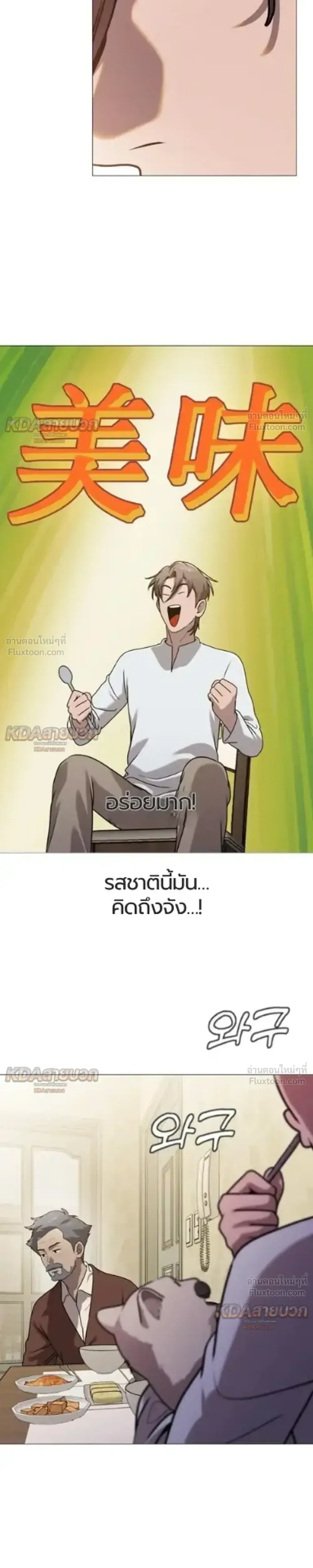 Killer x Jin เพชฌฆาตหน้าตาย ตอนที่ 8 หน้า 37