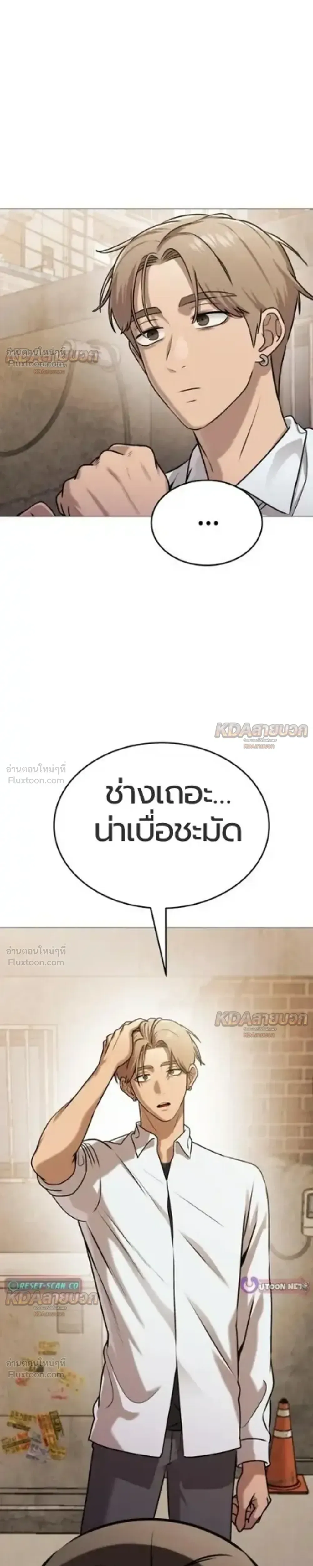 Killer x Jin เพชฌฆาตหน้าตาย ตอนที่ 8 หน้า 4