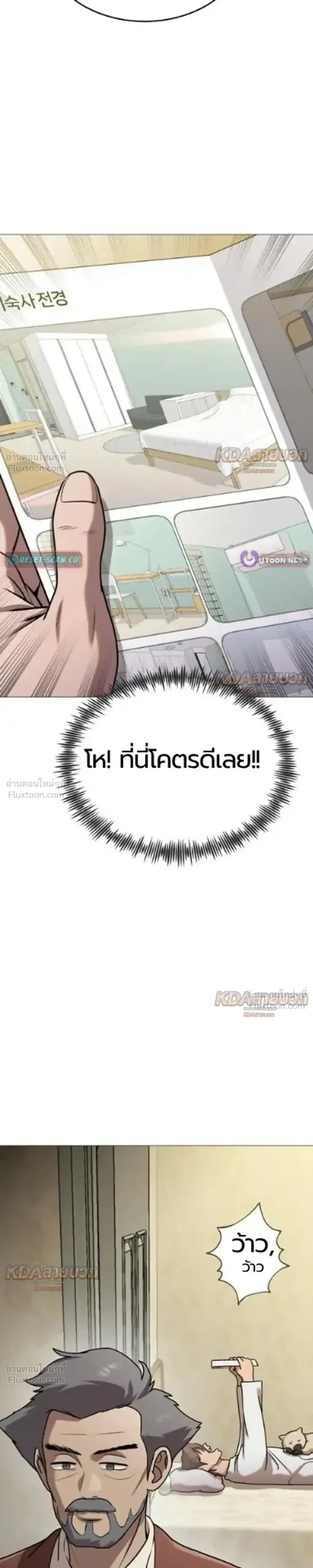 Killer x Jin เพชฌฆาตหน้าตาย ตอนที่ 8 หน้า 40