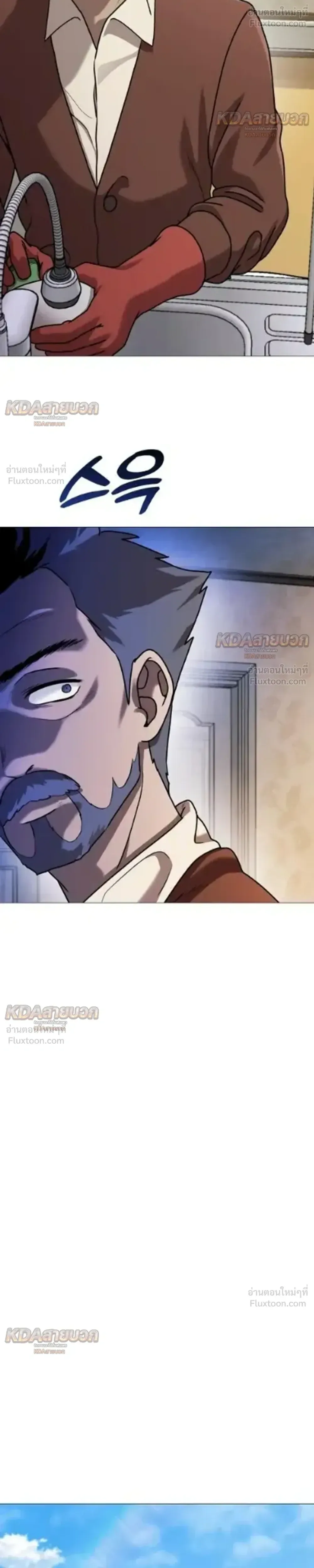 Killer x Jin เพชฌฆาตหน้าตาย ตอนที่ 8 หน้า 41