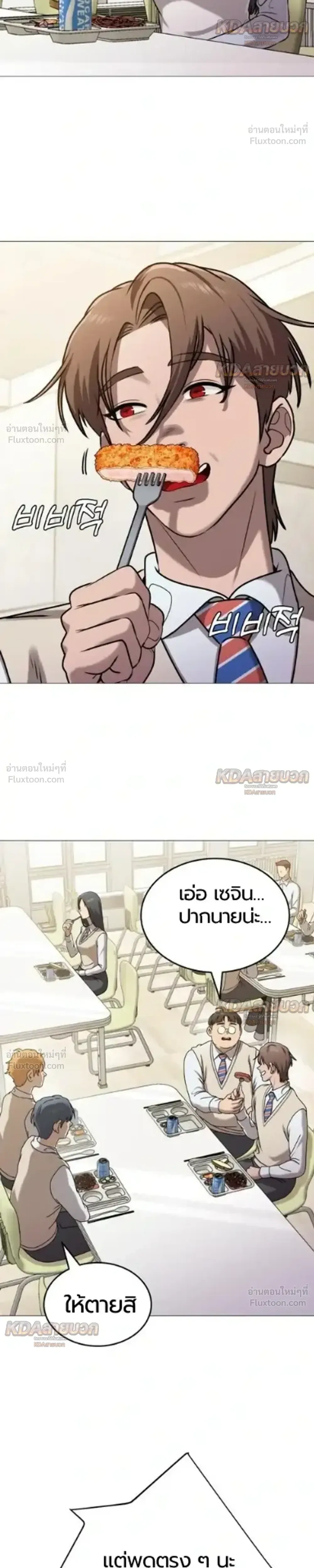 Killer x Jin เพชฌฆาตหน้าตาย ตอนที่ 8 หน้า 44