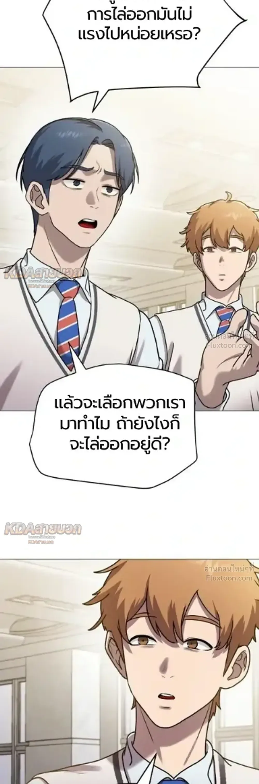 Killer x Jin เพชฌฆาตหน้าตาย ตอนที่ 8 หน้า 45