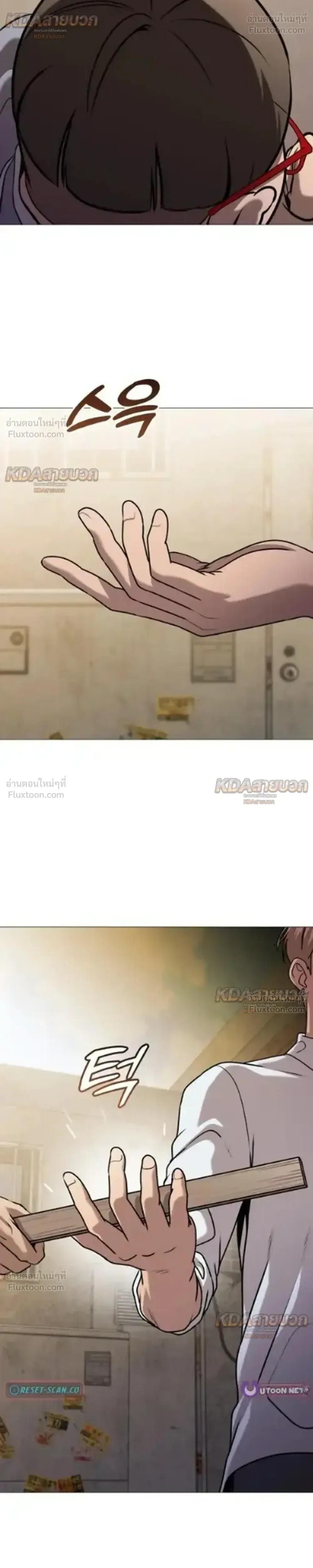 Killer x Jin เพชฌฆาตหน้าตาย ตอนที่ 8 หน้า 5