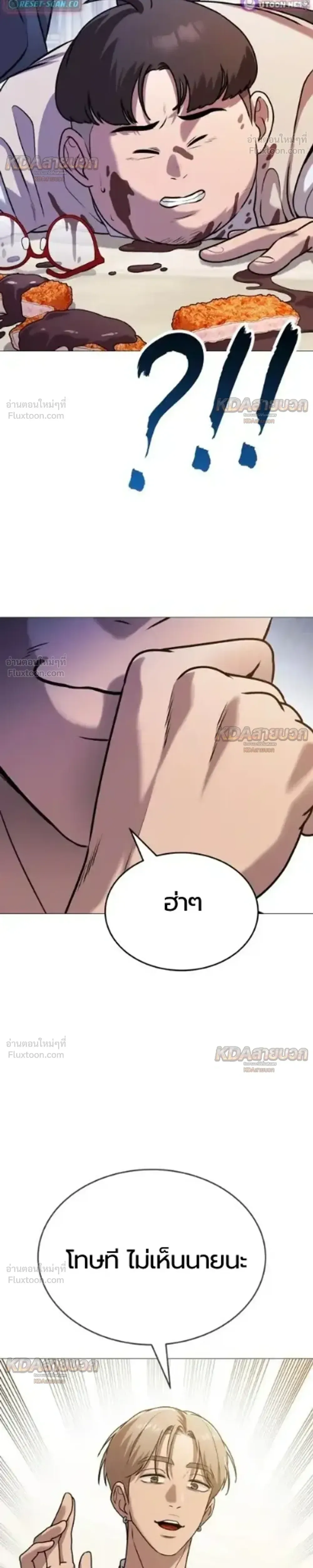 Killer x Jin เพชฌฆาตหน้าตาย ตอนที่ 8 หน้า 53