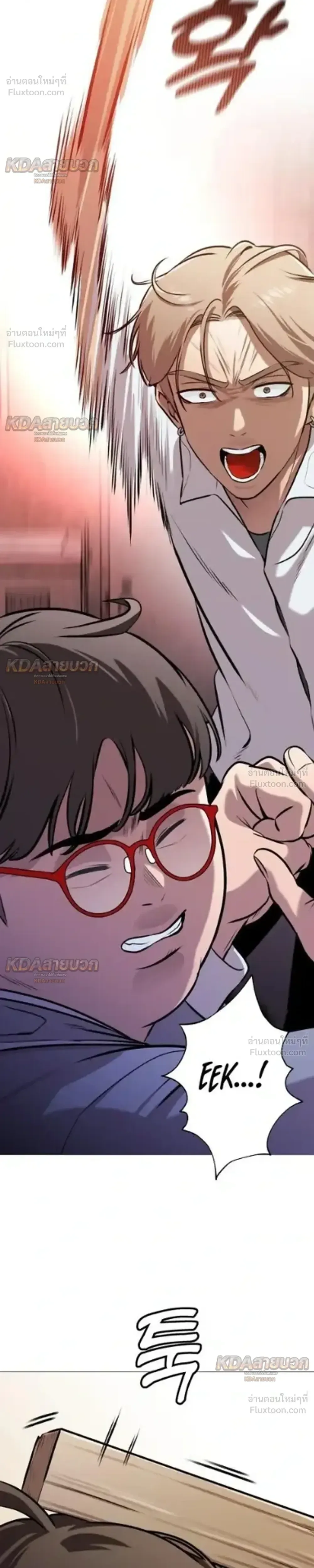 Killer x Jin เพชฌฆาตหน้าตาย ตอนที่ 8 หน้า 8