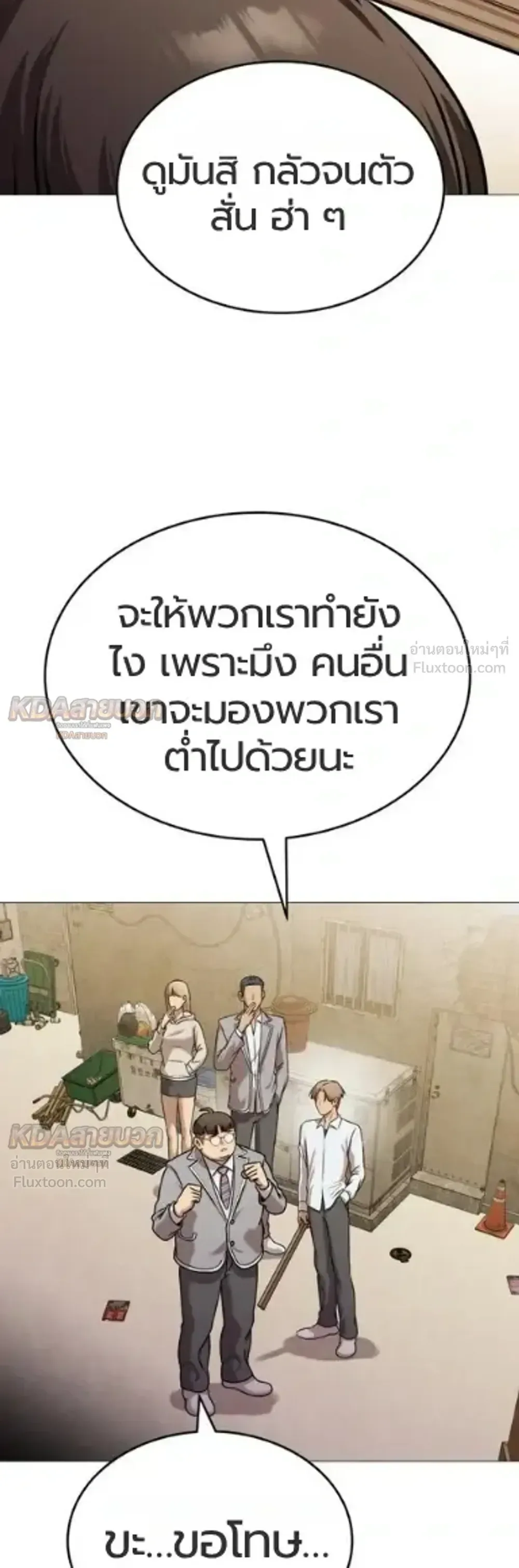 Killer x Jin เพชฌฆาตหน้าตาย ตอนที่ 8 หน้า 9