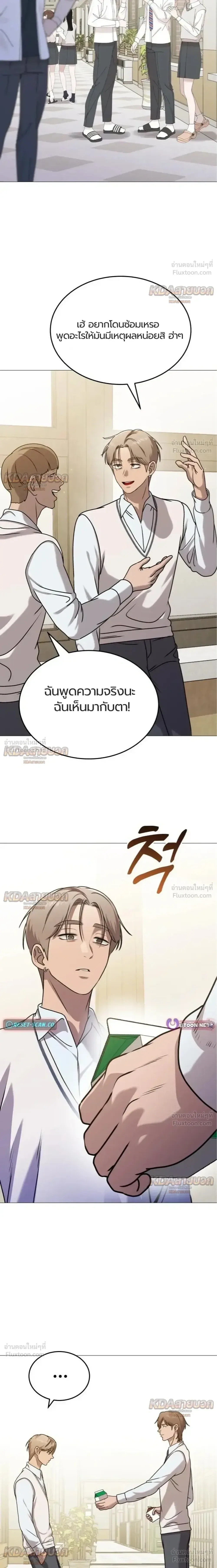 Killer x Jin เพชฌฆาตหน้าตาย ตอนที่ 9 หน้า 10