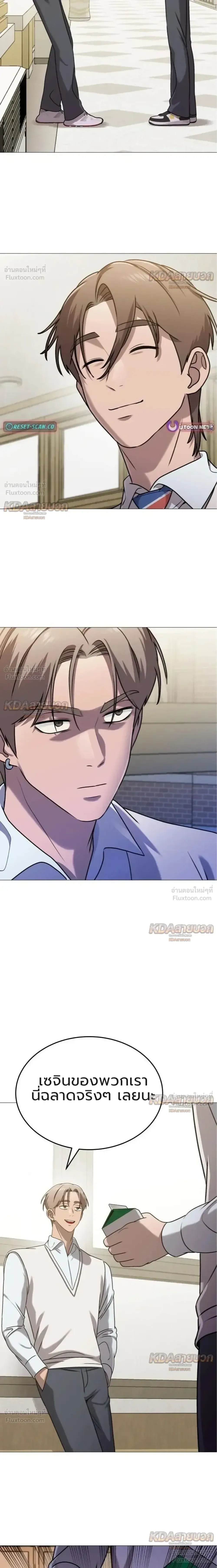Killer x Jin เพชฌฆาตหน้าตาย ตอนที่ 9 หน้า 11