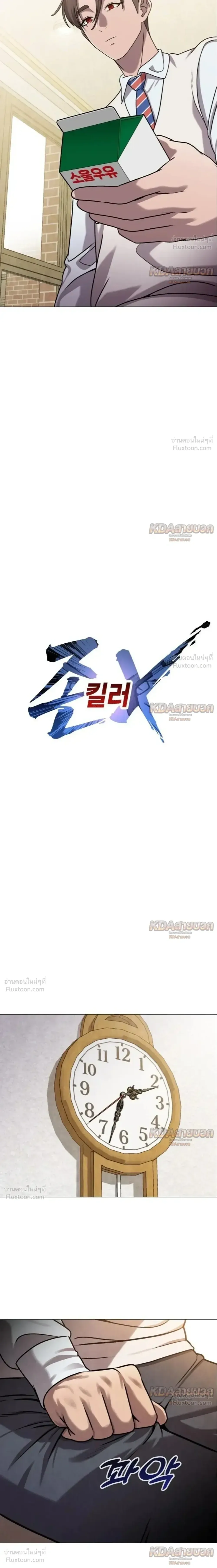 Killer x Jin เพชฌฆาตหน้าตาย ตอนที่ 9 หน้า 13