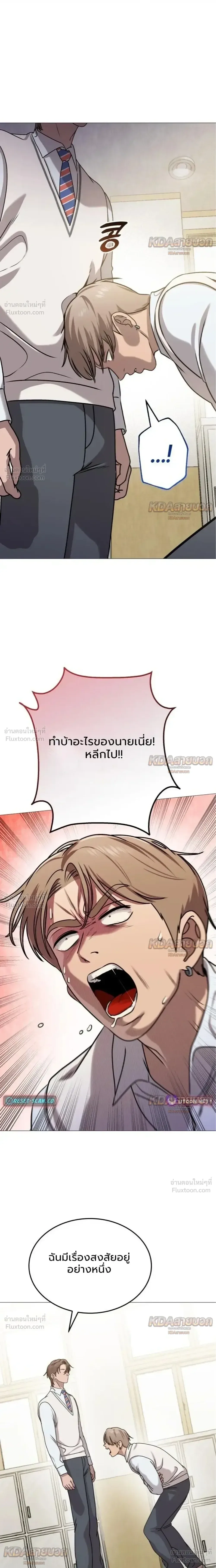 Killer x Jin เพชฌฆาตหน้าตาย ตอนที่ 9 หน้า 17