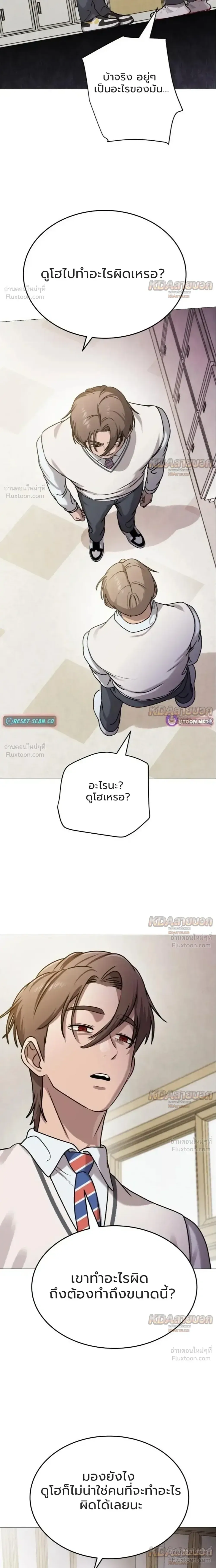 Killer x Jin เพชฌฆาตหน้าตาย ตอนที่ 9 หน้า 18