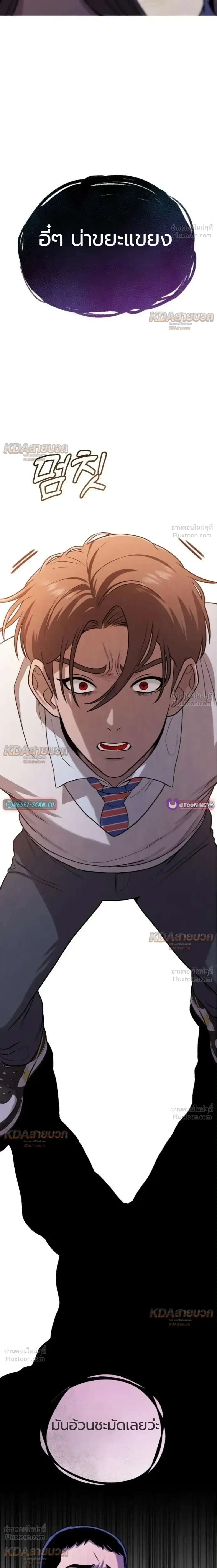 Killer x Jin เพชฌฆาตหน้าตาย ตอนที่ 9 หน้า 2
