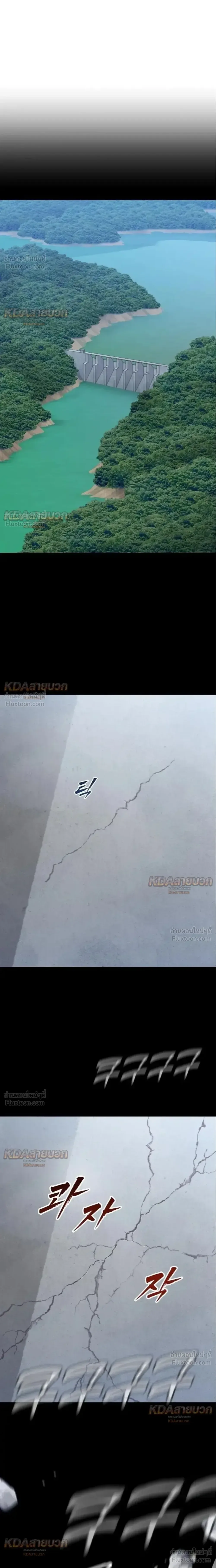 Killer x Jin เพชฌฆาตหน้าตาย ตอนที่ 9 หน้า 21