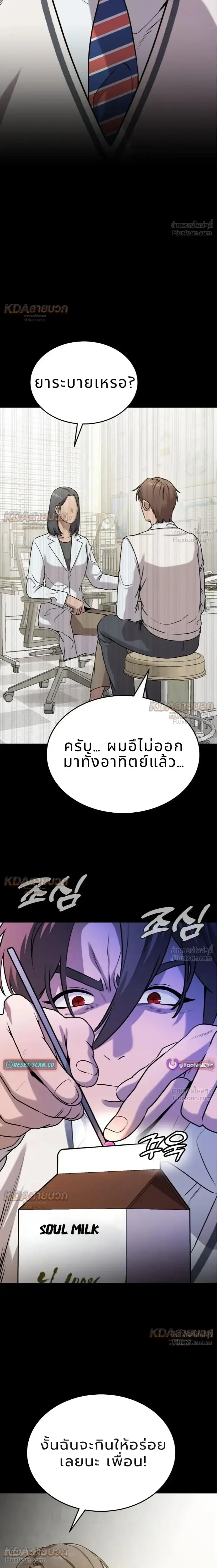 Killer x Jin เพชฌฆาตหน้าตาย ตอนที่ 9 หน้า 25