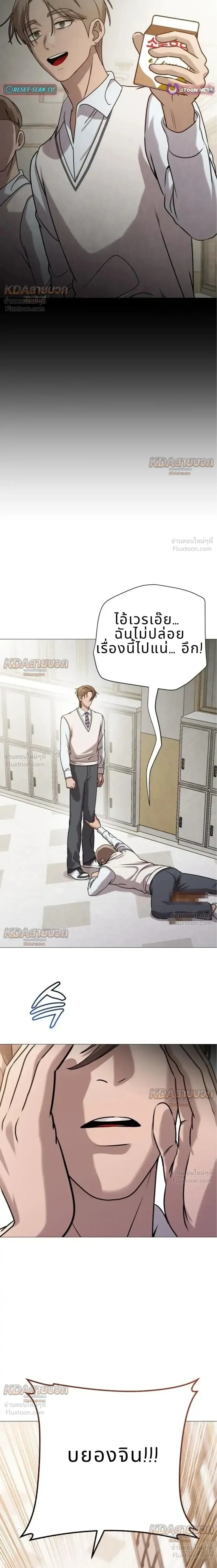 Killer x Jin เพชฌฆาตหน้าตาย ตอนที่ 9 หน้า 26