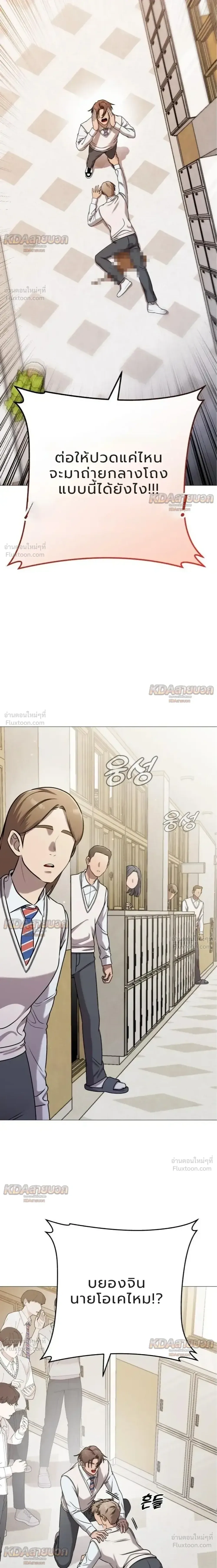 Killer x Jin เพชฌฆาตหน้าตาย ตอนที่ 9 หน้า 27