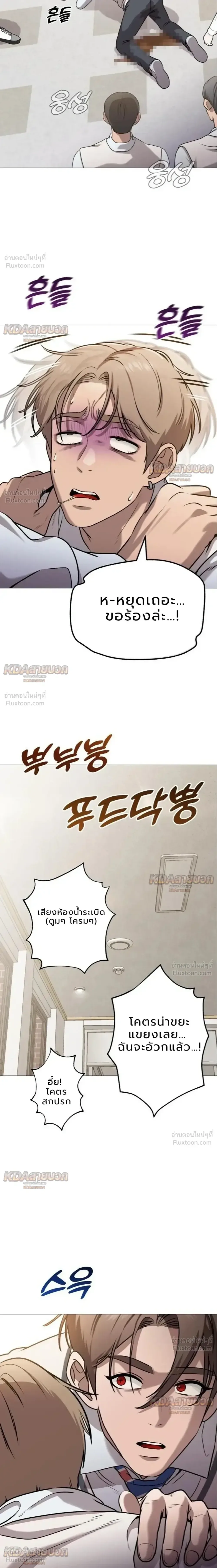 Killer x Jin เพชฌฆาตหน้าตาย ตอนที่ 9 หน้า 28