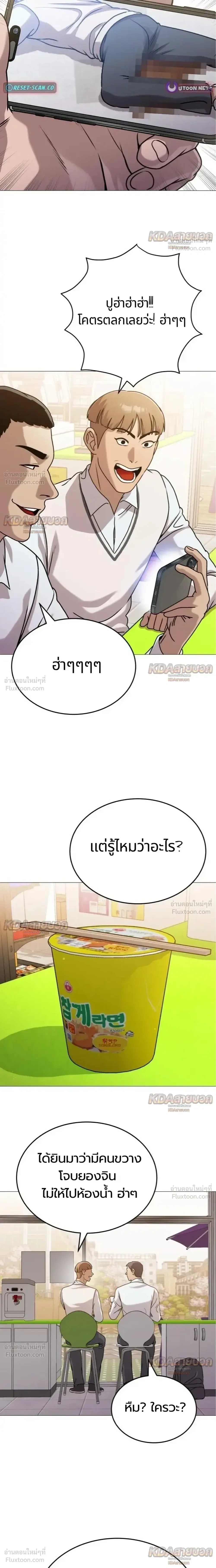 Killer x Jin เพชฌฆาตหน้าตาย ตอนที่ 9 หน้า 33