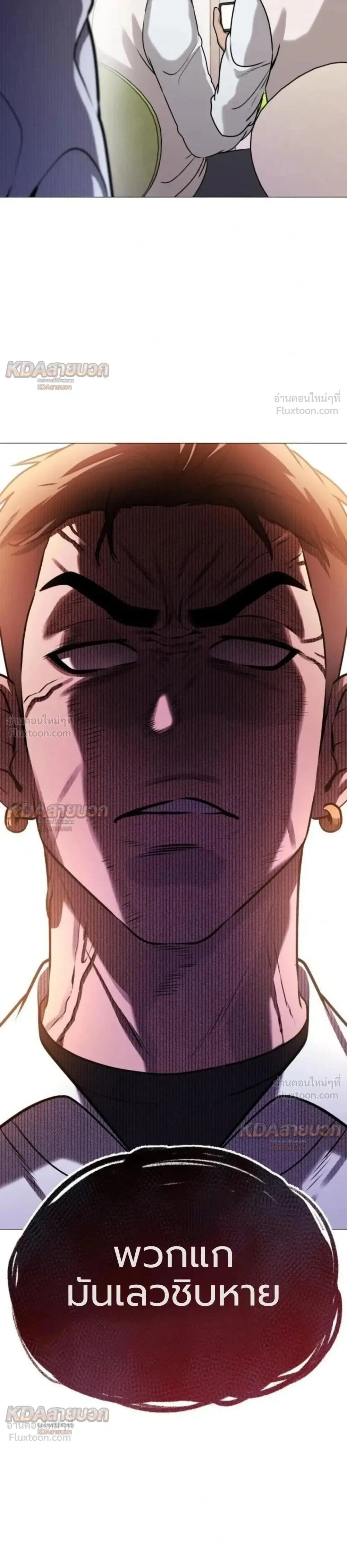 Killer x Jin เพชฌฆาตหน้าตาย ตอนที่ 9 หน้า 35