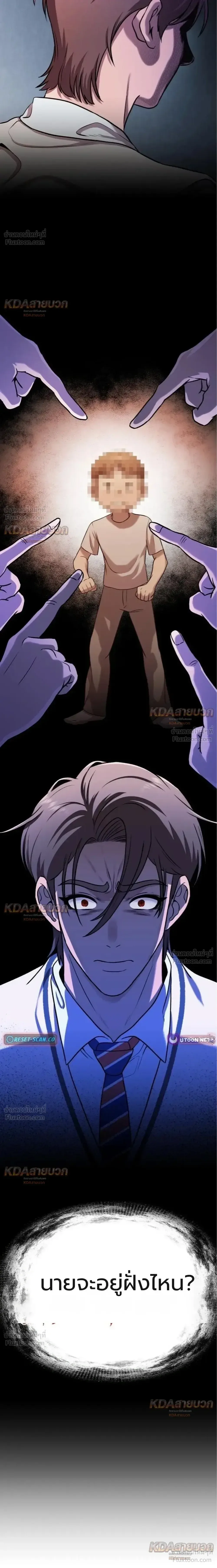 Killer x Jin เพชฌฆาตหน้าตาย ตอนที่ 9 หน้า 4