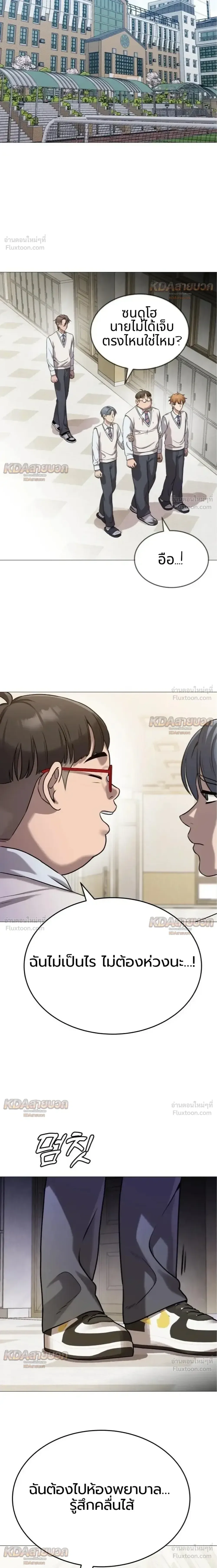 Killer x Jin เพชฌฆาตหน้าตาย ตอนที่ 9 หน้า 6
