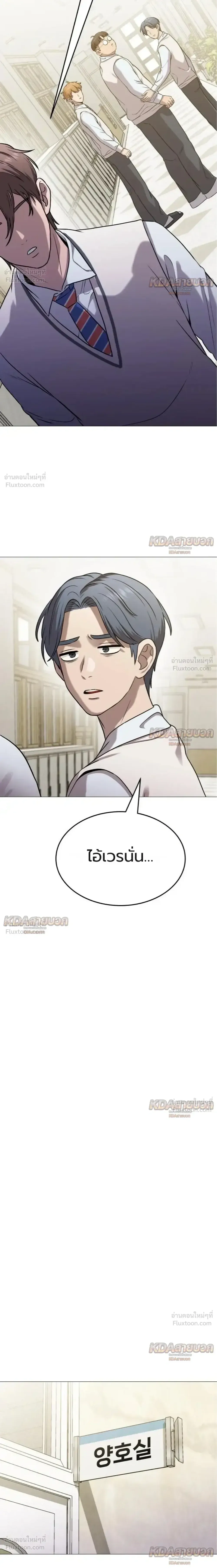 Killer x Jin เพชฌฆาตหน้าตาย ตอนที่ 9 หน้า 7
