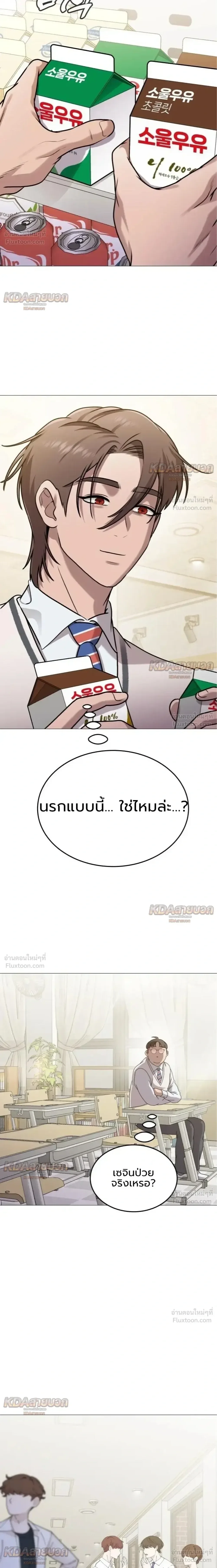 Killer x Jin เพชฌฆาตหน้าตาย ตอนที่ 9 หน้า 9