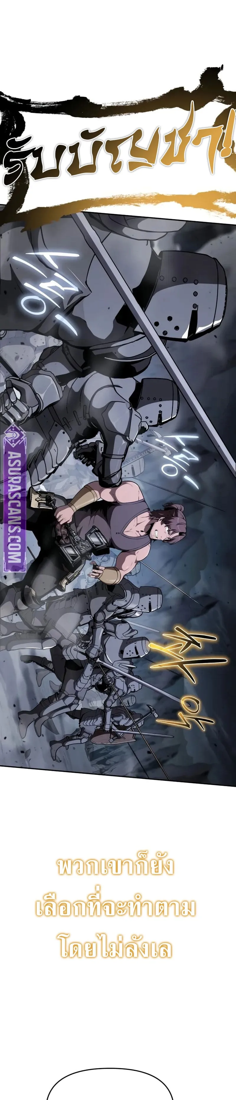 The Knight King Who Returned With a God ราชาอัศวินผู้มากับเทพ ตอนที่ 100 หน้า 14