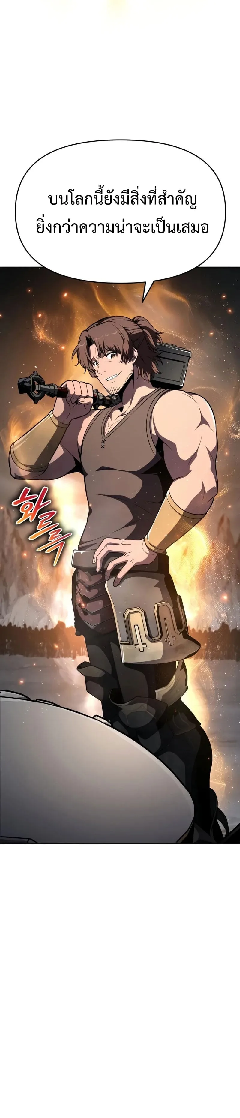 The Knight King Who Returned With a God ราชาอัศวินผู้มากับเทพ ตอนที่ 100 หน้า 16