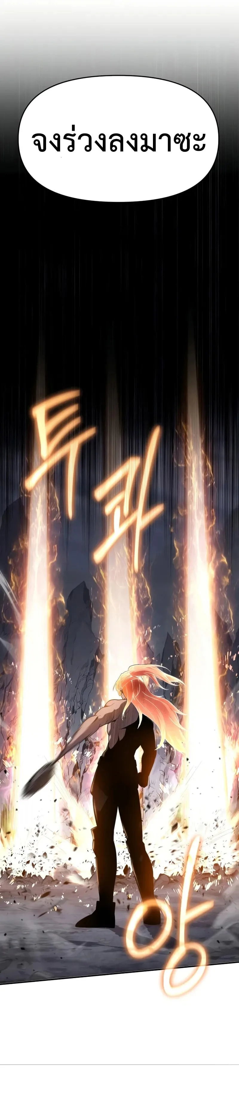 The Knight King Who Returned With a God ราชาอัศวินผู้มากับเทพ ตอนที่ 100 หน้า 25