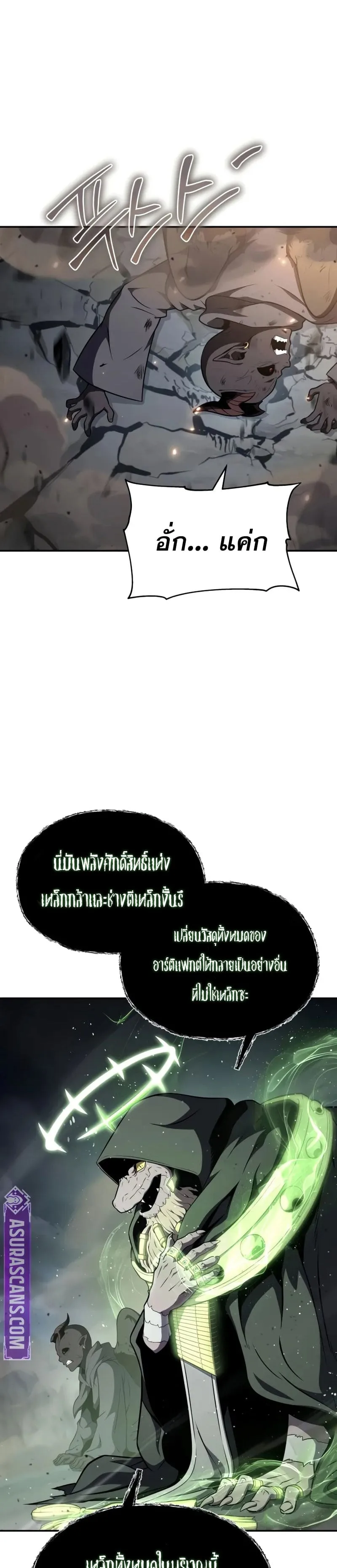 The Knight King Who Returned With a God ราชาอัศวินผู้มากับเทพ ตอนที่ 100 หน้า 26