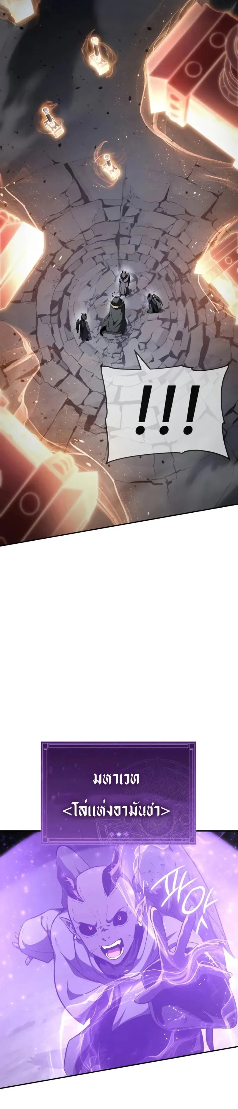 The Knight King Who Returned With a God ราชาอัศวินผู้มากับเทพ ตอนที่ 100 หน้า 28