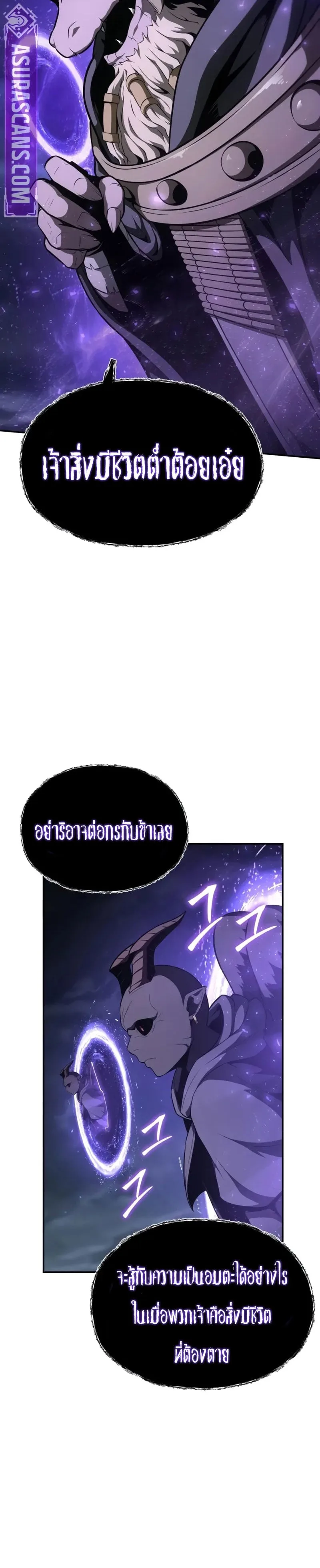 The Knight King Who Returned With a God ราชาอัศวินผู้มากับเทพ ตอนที่ 100 หน้า 4