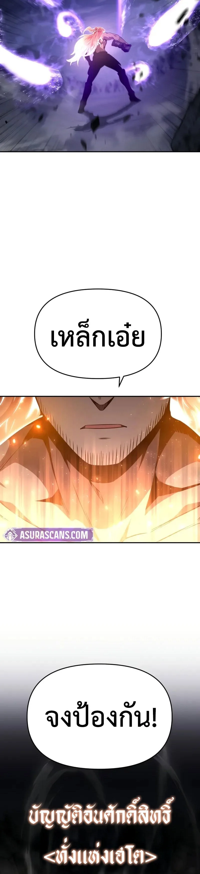 The Knight King Who Returned With a God ราชาอัศวินผู้มากับเทพ ตอนที่ 100 หน้า 42