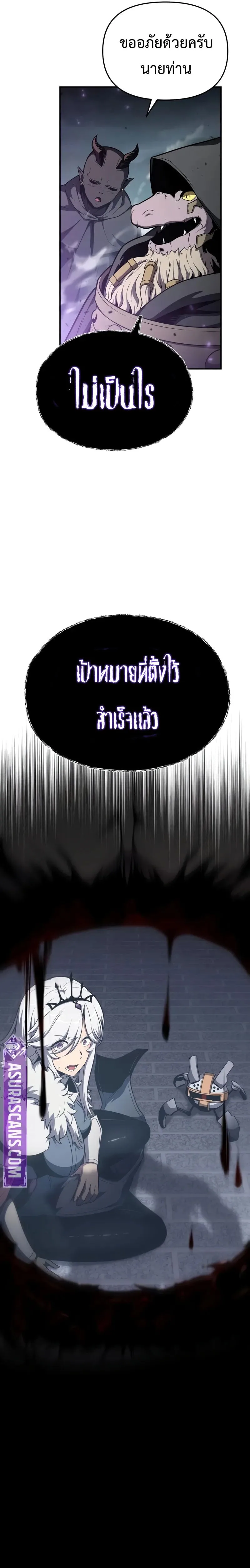 The Knight King Who Returned With a God ราชาอัศวินผู้มากับเทพ ตอนที่ 101 หน้า 17